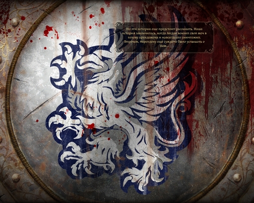 Dragon Age: Origins v1.02